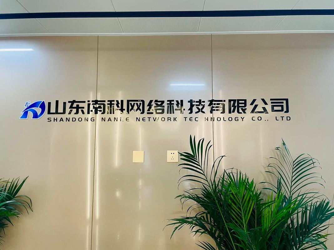 歡迎來到山東南科網(wǎng)絡(luò)科技.年輕人夢(mèng)想開始的地方#數(shù)據(jù)