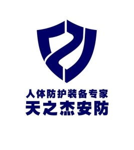深圳市天之杰安防科技