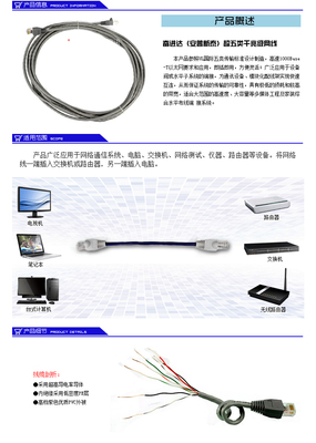 【定做型網(wǎng)線 跳線 超5類網(wǎng)線 網(wǎng)絡(luò)雙絞線 網(wǎng)絡(luò)跳線 帶護套 5米網(wǎng)線】價格,廠家,圖片,網(wǎng)線/雙絞線,深圳市大網(wǎng)世紀科技-