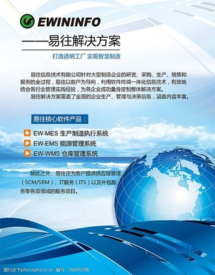 信息技術(shù)研發(fā)產(chǎn)品宣傳彩頁設(shè)計(jì)構(gòu)思與素材指南